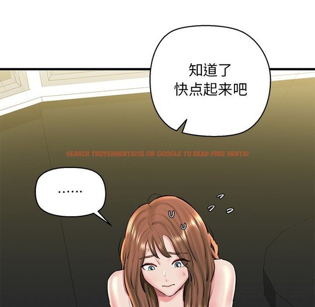 查看漫画我的拉拉隊寶貝 - 第23話 - www.tymanga.com中的2930664图片