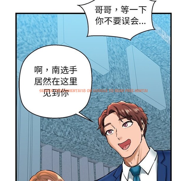 查看漫画我的拉拉隊寶貝 - 第23話 - www.tymanga.com中的2930728图片