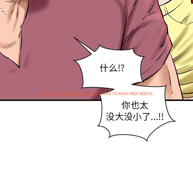 查看漫画我的拉拉隊寶貝 - 第24話 - www.tymanga.com中的2957668图片