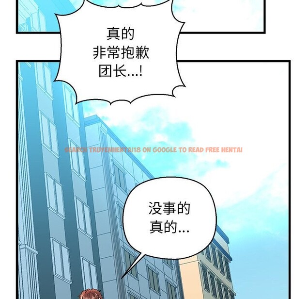 查看漫画我的拉拉隊寶貝 - 第24話 - www.tymanga.com中的2957679图片