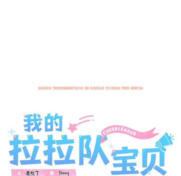 查看漫画我的拉拉隊寶貝 - 第24話 - www.tymanga.com中的2957697图片
