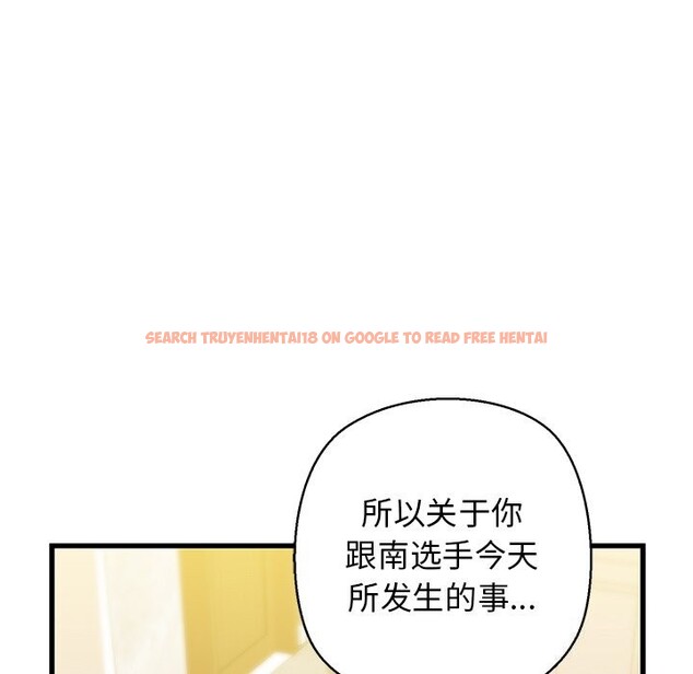 查看漫画我的拉拉隊寶貝 - 第24話 - www.tymanga.com中的2957723图片
