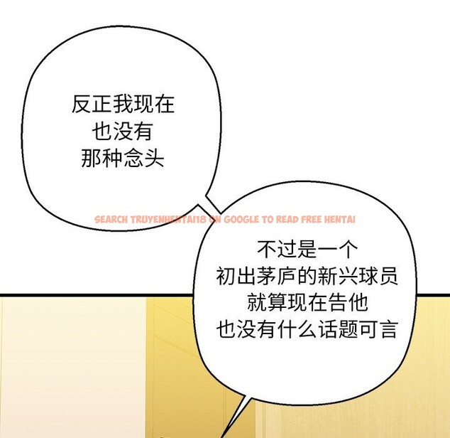 查看漫画我的拉拉隊寶貝 - 第24話 - www.tymanga.com中的2957738图片