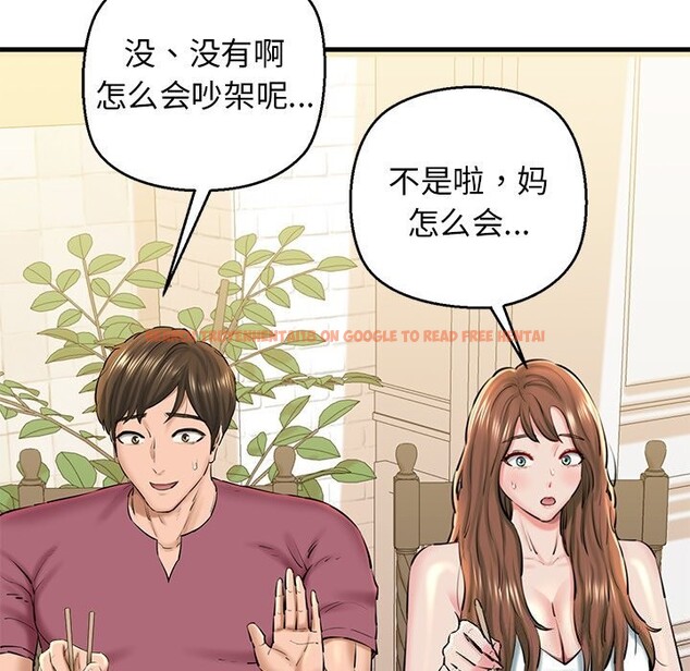 查看漫画我的拉拉隊寶貝 - 第24話 - www.tymanga.com中的2957770图片