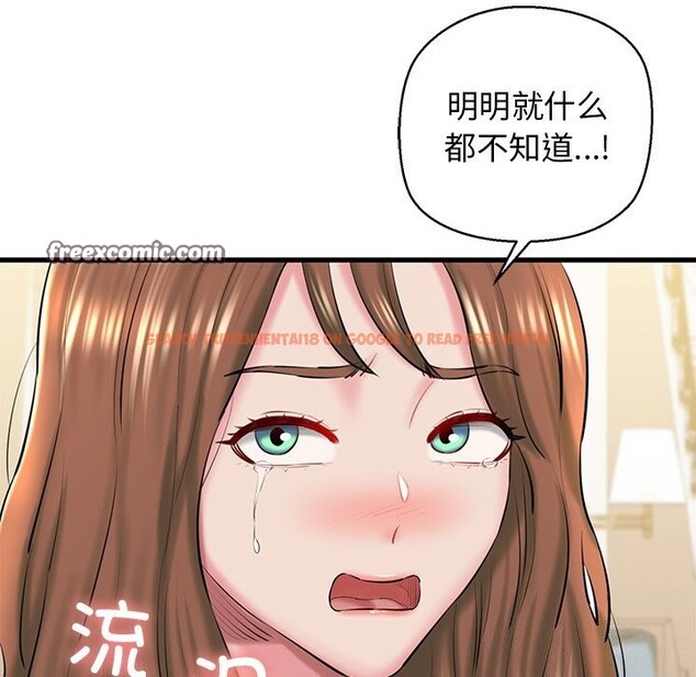 查看漫画我的拉拉隊寶貝 - 第24話 - www.tymanga.com中的2957794图片