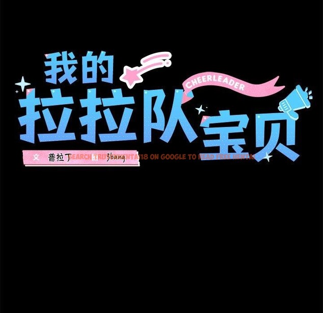 查看漫画我的拉拉隊寶貝 - 第25話 - www.tymanga.com中的2983824图片