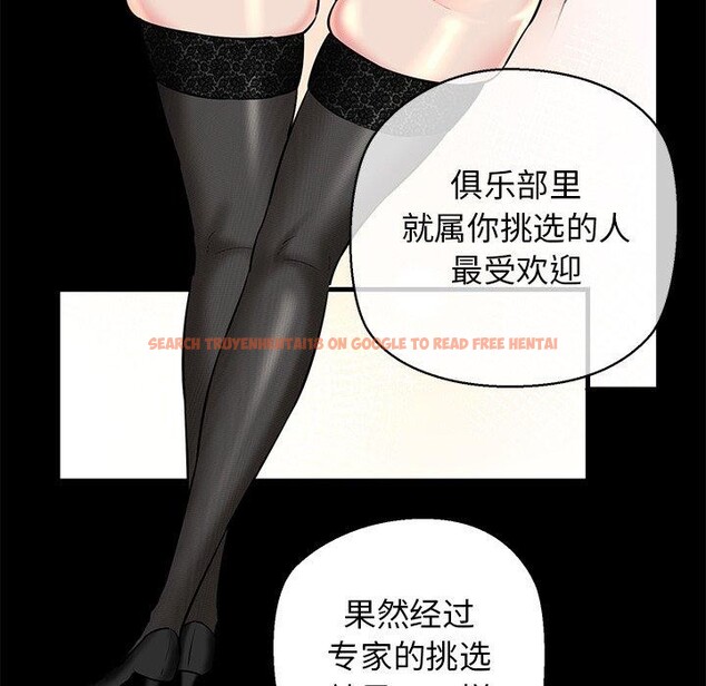 查看漫画我的拉拉隊寶貝 - 第25話 - www.tymanga.com中的2983849图片