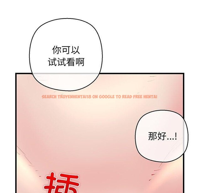 查看漫画我的拉拉隊寶貝 - 第25話 - www.tymanga.com中的2983885图片