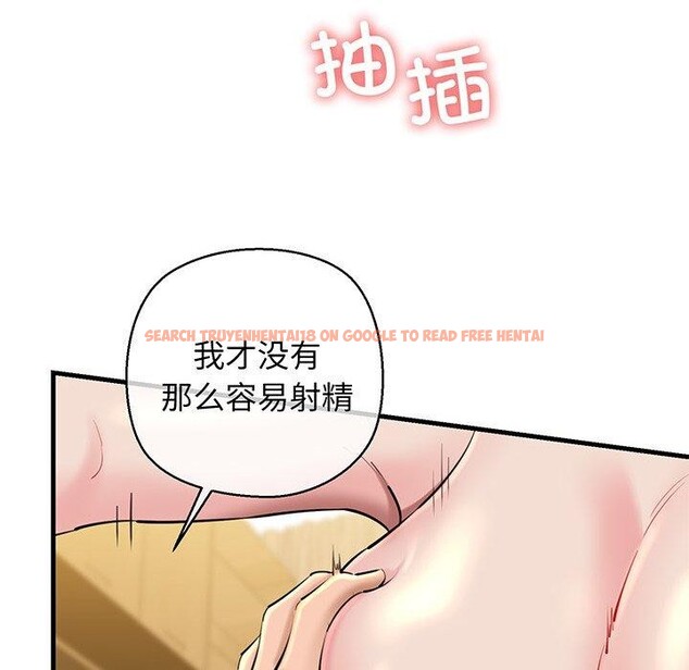 查看漫画我的拉拉隊寶貝 - 第25話 - www.tymanga.com中的2983891图片