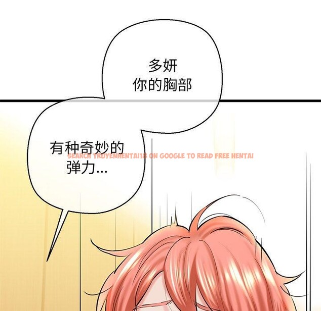 查看漫画我的拉拉隊寶貝 - 第25話 - www.tymanga.com中的2983893图片