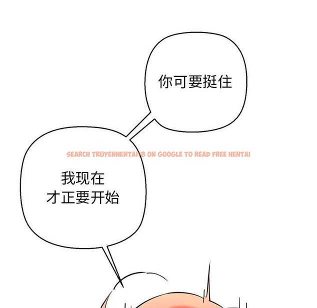 查看漫画我的拉拉隊寶貝 - 第25話 - www.tymanga.com中的2983899图片