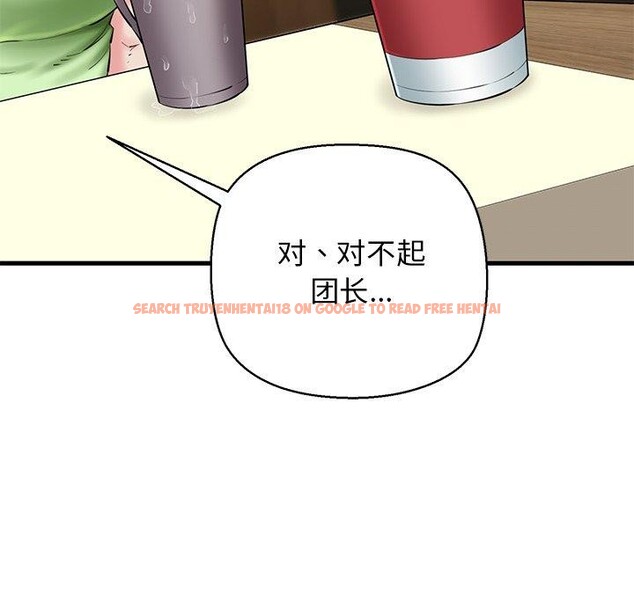 查看漫画我的拉拉隊寶貝 - 第25話 - www.tymanga.com中的2983919图片