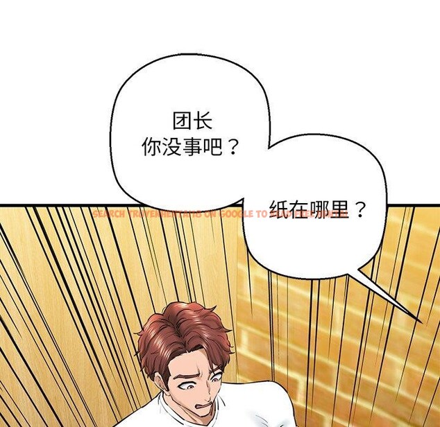 查看漫画我的拉拉隊寶貝 - 第25話 - www.tymanga.com中的2983978图片