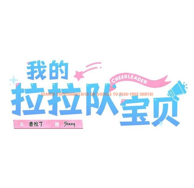 查看漫画我的拉拉隊寶貝 - 第26話 - www.tymanga.com中的3009173图片