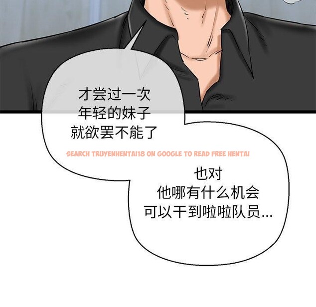 查看漫画我的拉拉隊寶貝 - 第26話 - www.tymanga.com中的3009183图片