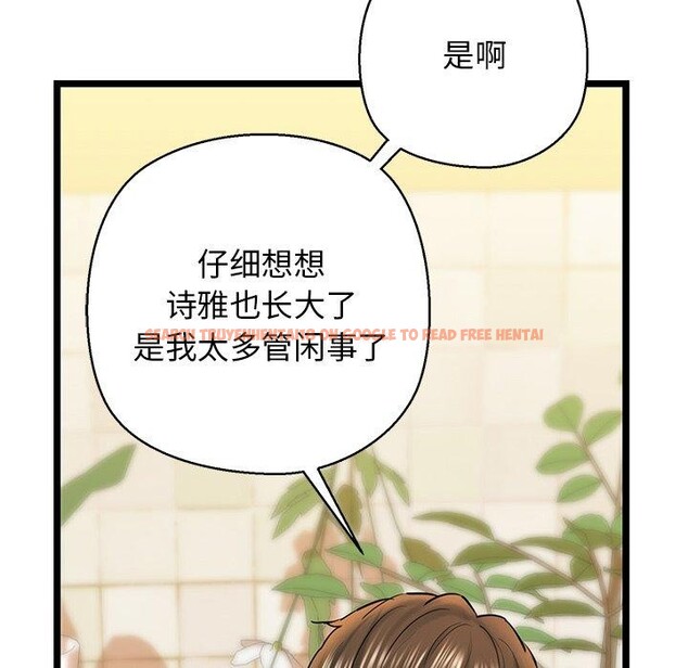 查看漫画我的拉拉隊寶貝 - 第26話 - www.tymanga.com中的3009302图片