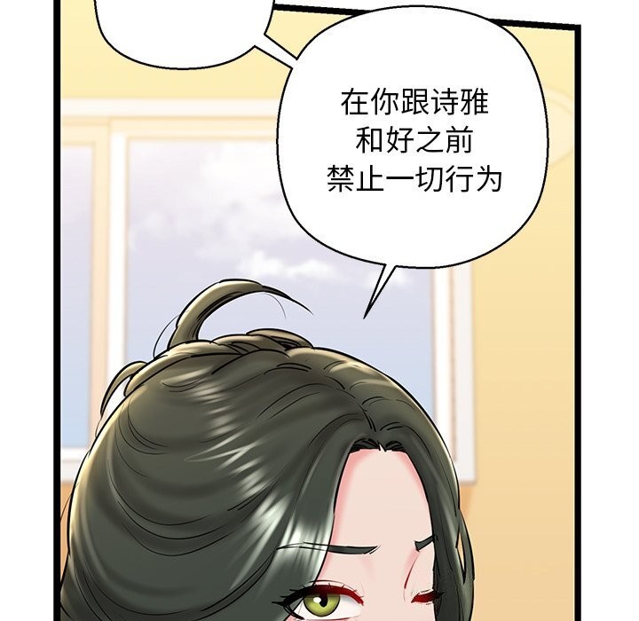 查看漫画我的拉拉隊寶貝 - 第27話 - www.tymanga.com中的3032808图片