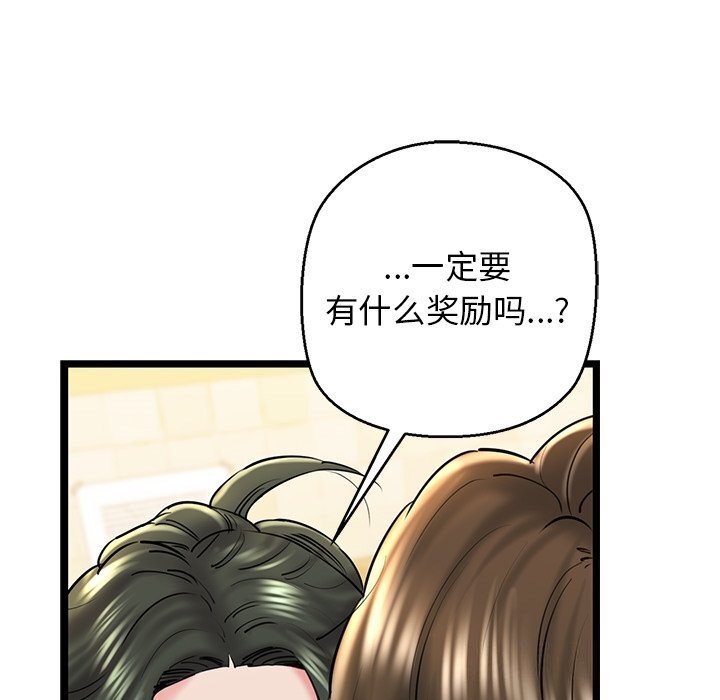 查看漫画我的拉拉隊寶貝 - 第27話 - www.tymanga.com中的3032816图片