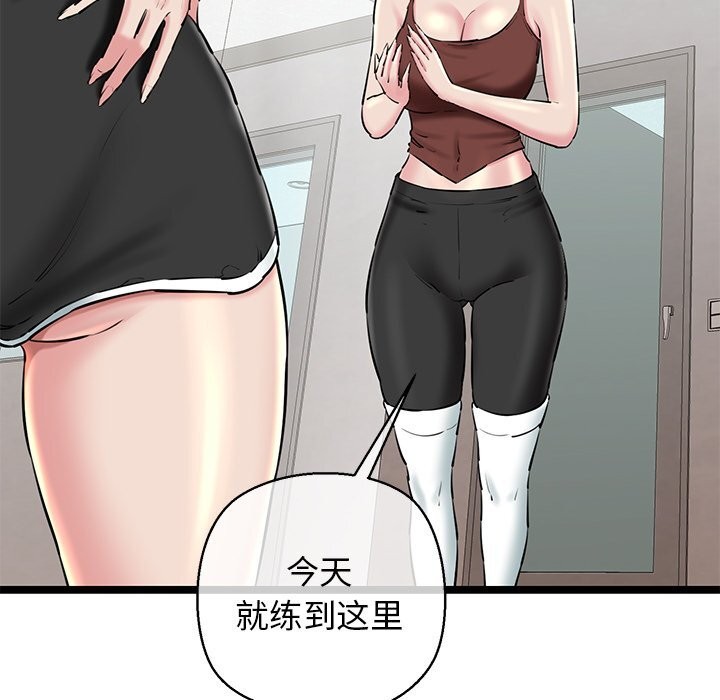 查看漫画我的拉拉隊寶貝 - 第27話 - www.tymanga.com中的3032837图片
