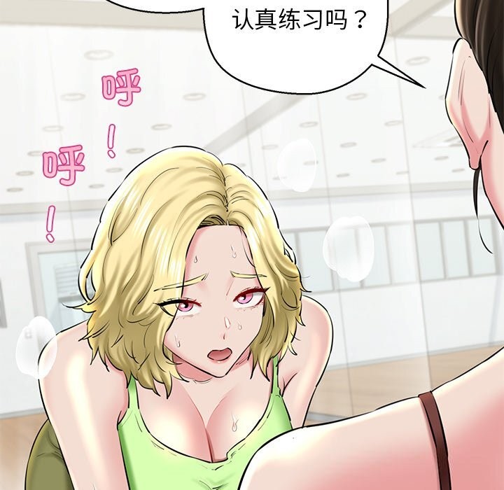 查看漫画我的拉拉隊寶貝 - 第27話 - www.tymanga.com中的3032839图片