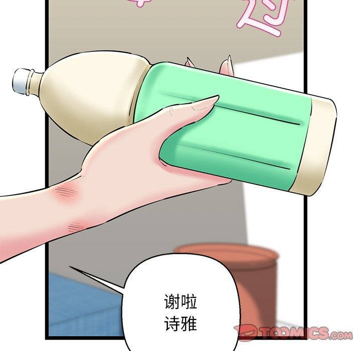 查看漫画我的拉拉隊寶貝 - 第27話 - www.tymanga.com中的3032852图片