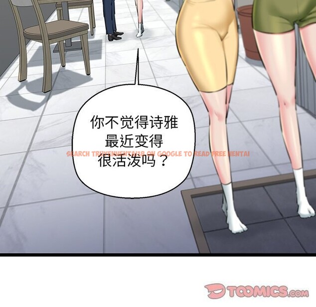 查看漫画我的拉拉隊寶貝 - 第27話 - www.tymanga.com中的3032884图片