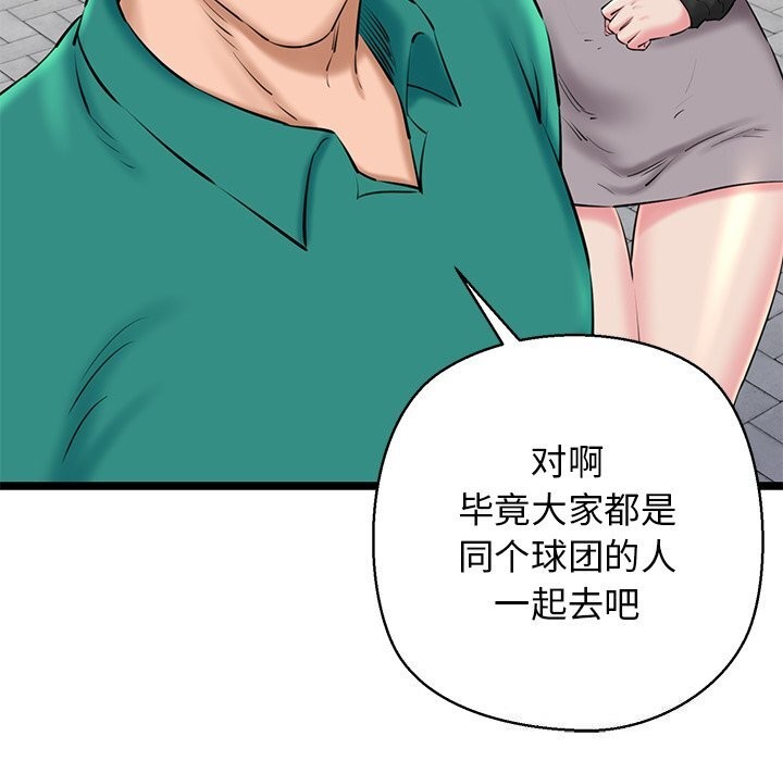 查看漫画我的拉拉隊寶貝 - 第27話 - www.tymanga.com中的3032946图片