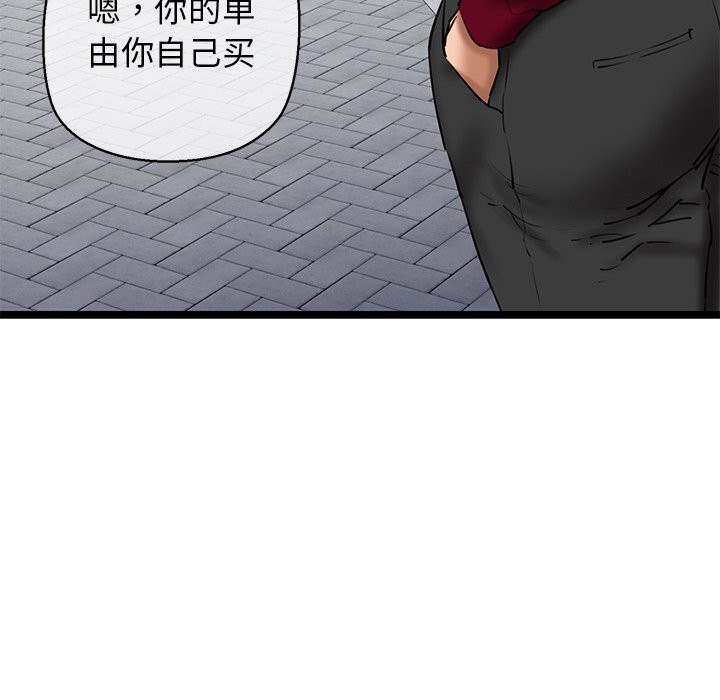 查看漫画我的拉拉隊寶貝 - 第27話 - www.tymanga.com中的3032960图片