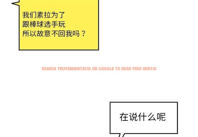 查看漫画我的拉拉隊寶貝 - 第28話 - www.tymanga.com中的3064877图片