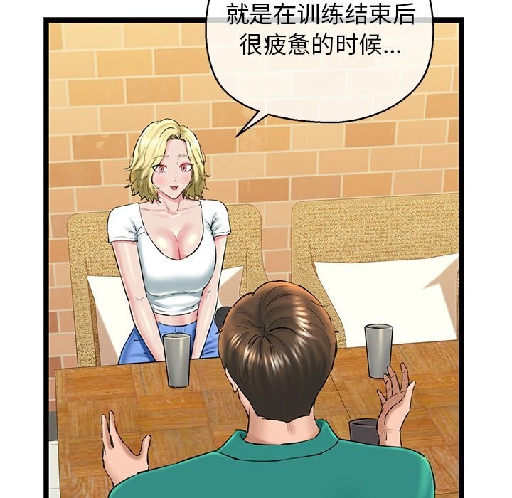 查看漫画我的拉拉隊寶貝 - 第28話 - www.tymanga.com中的3064968图片