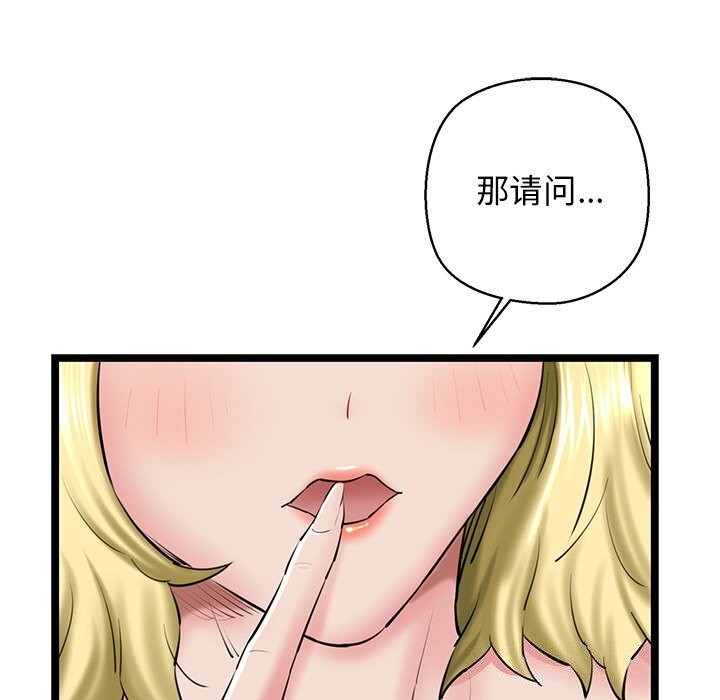 查看漫画我的拉拉隊寶貝 - 第28話 - www.tymanga.com中的3064971图片