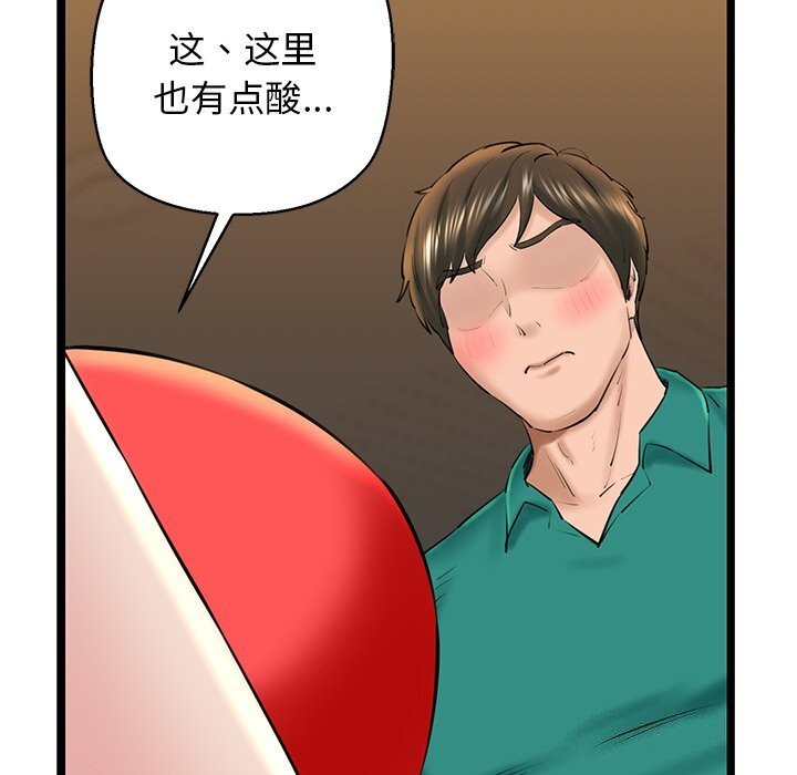 查看漫画我的拉拉隊寶貝 - 第28話 - www.tymanga.com中的3064979图片