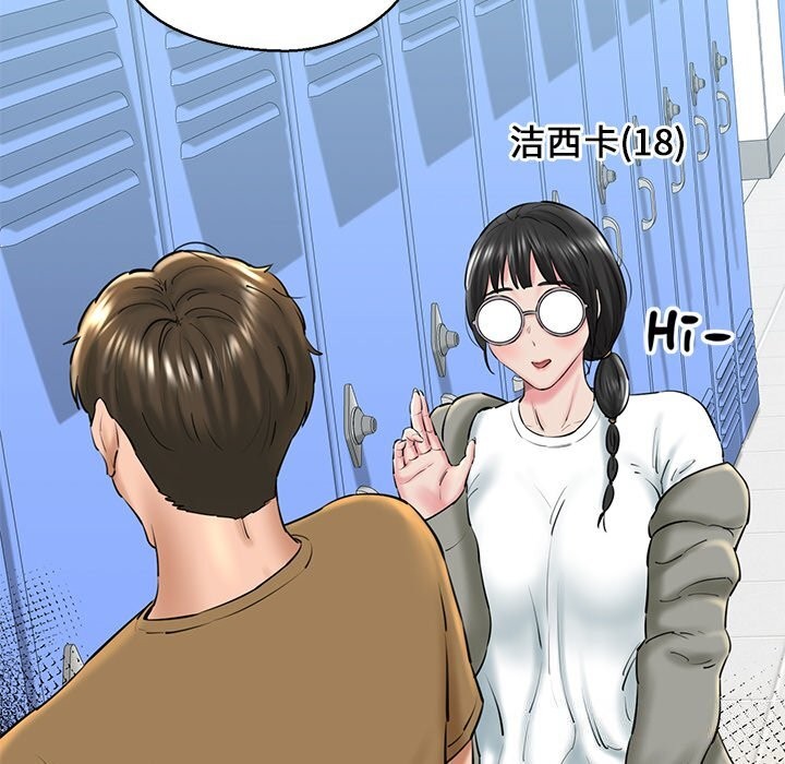 查看漫画我的拉拉隊寶貝 - 第28話 - www.tymanga.com中的3065017图片