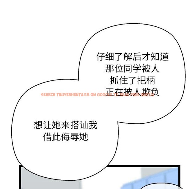 查看漫画我的拉拉隊寶貝 - 第28話 - www.tymanga.com中的3065020图片
