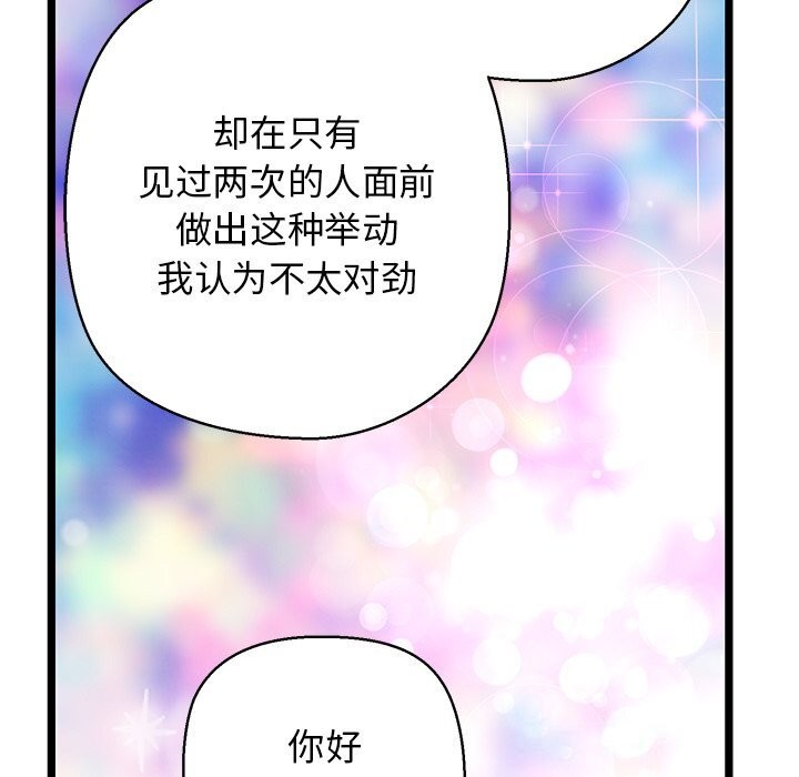 查看漫画我的拉拉隊寶貝 - 第28話 - www.tymanga.com中的3065033图片