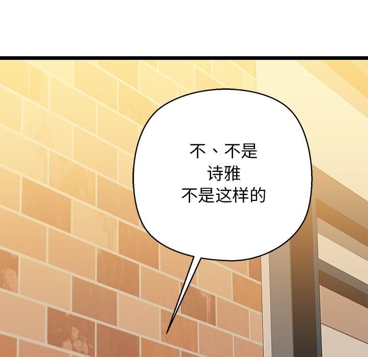 查看漫画我的拉拉隊寶貝 - 第29話 - www.tymanga.com中的3088440图片