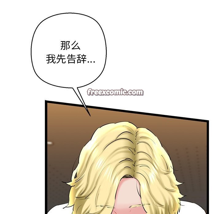 查看漫画我的拉拉隊寶貝 - 第29話 - www.tymanga.com中的3088451图片