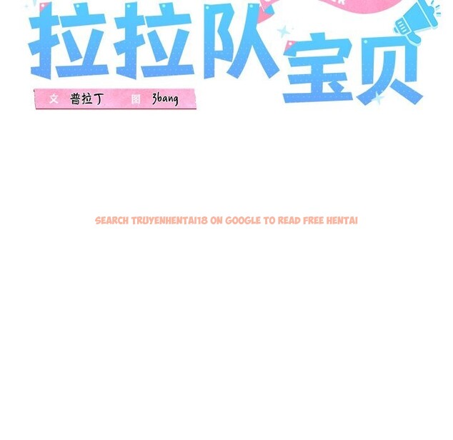查看漫画我的拉拉隊寶貝 - 第29話 - www.tymanga.com中的3088462图片