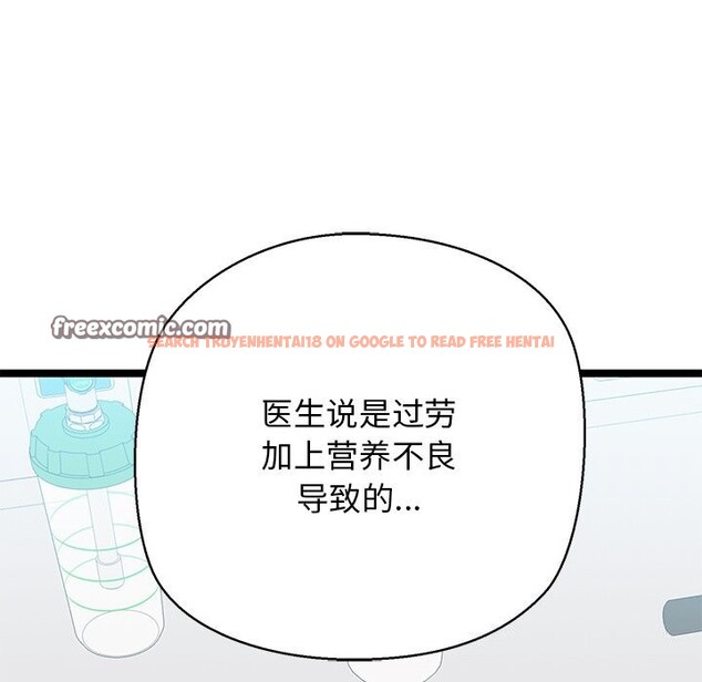 查看漫画我的拉拉隊寶貝 - 第29話 - www.tymanga.com中的3088481图片