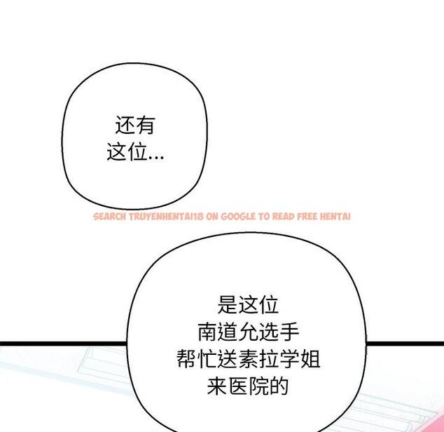 查看漫画我的拉拉隊寶貝 - 第29話 - www.tymanga.com中的3088492图片