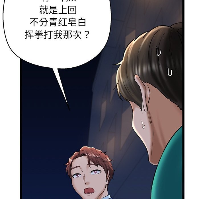 查看漫画我的拉拉隊寶貝 - 第29話 - www.tymanga.com中的3088531图片