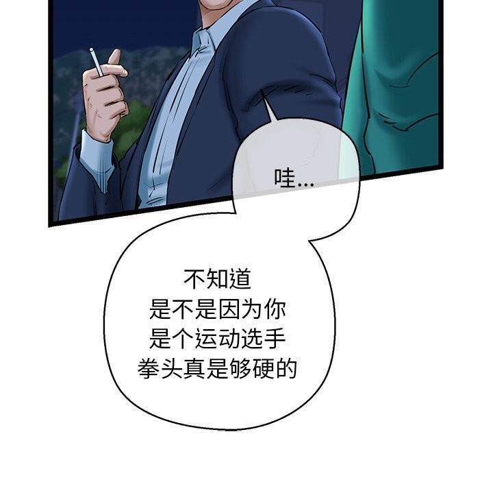 查看漫画我的拉拉隊寶貝 - 第29話 - www.tymanga.com中的3088532图片