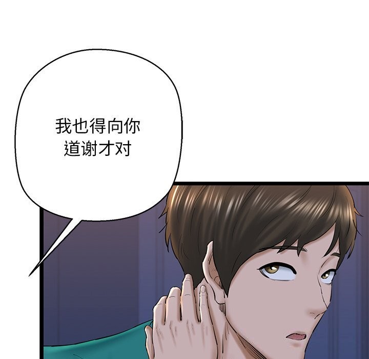 查看漫画我的拉拉隊寶貝 - 第29話 - www.tymanga.com中的3088536图片