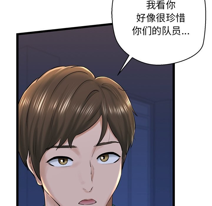 查看漫画我的拉拉隊寶貝 - 第29話 - www.tymanga.com中的3088558图片