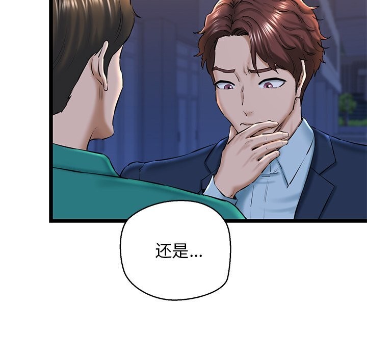 查看漫画我的拉拉隊寶貝 - 第29話 - www.tymanga.com中的3088578图片