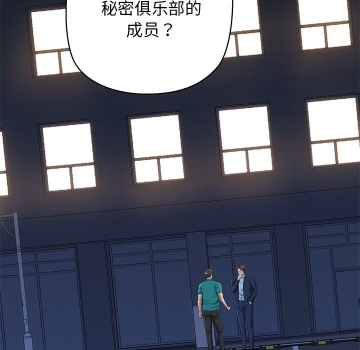 查看漫画我的拉拉隊寶貝 - 第29話 - www.tymanga.com中的3088580图片