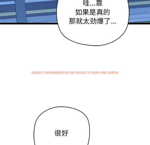 查看漫画我的拉拉隊寶貝 - 第29話 - www.tymanga.com中的3088582图片