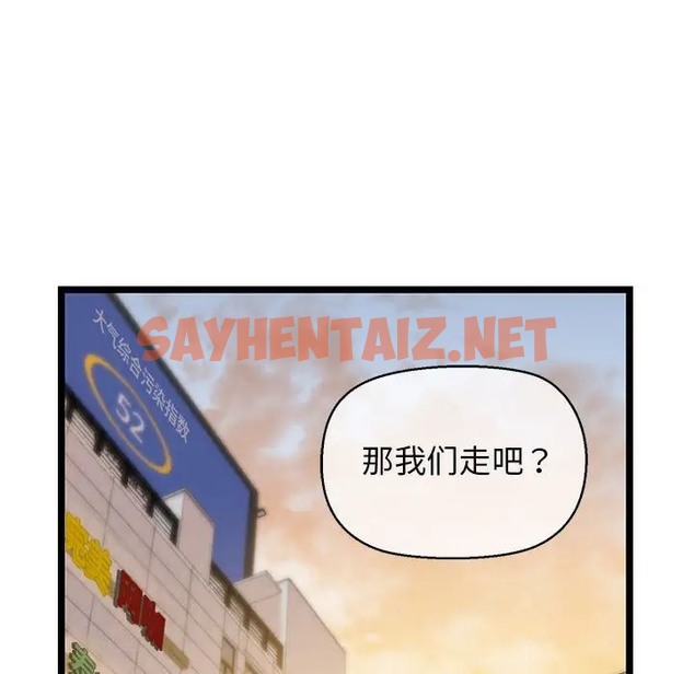 查看漫画我的拉拉隊寶貝 - 第3話 - tymanga.com中的2062735图片