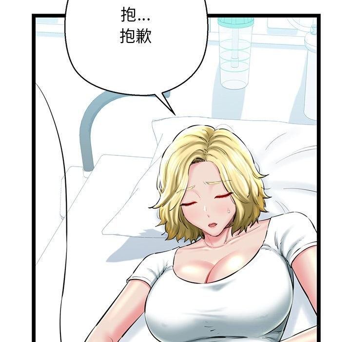 查看漫画我的拉拉隊寶貝 - 第30話 - www.tymanga.com中的3115144图片