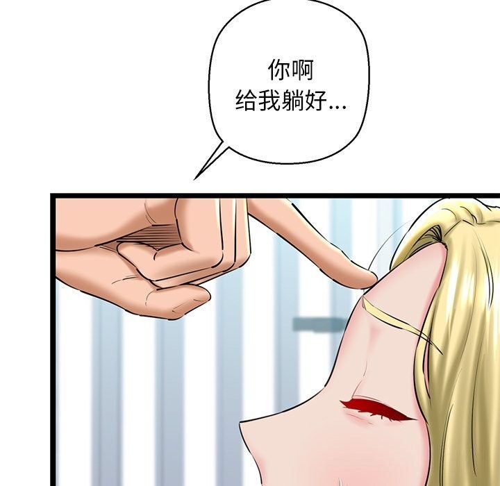 查看漫画我的拉拉隊寶貝 - 第30話 - www.tymanga.com中的3115146图片